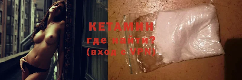 Кетамин ketamine  продажа наркотиков  Видное 